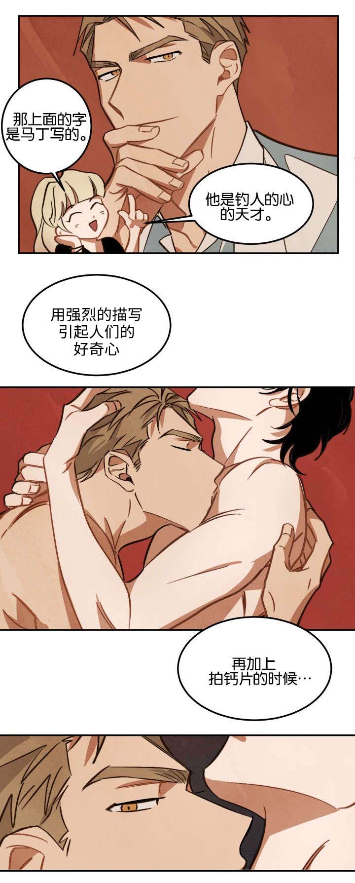 特殊拍摄第10话图