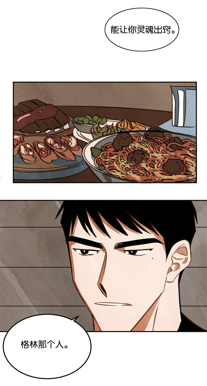 特殊拍摄第10话图