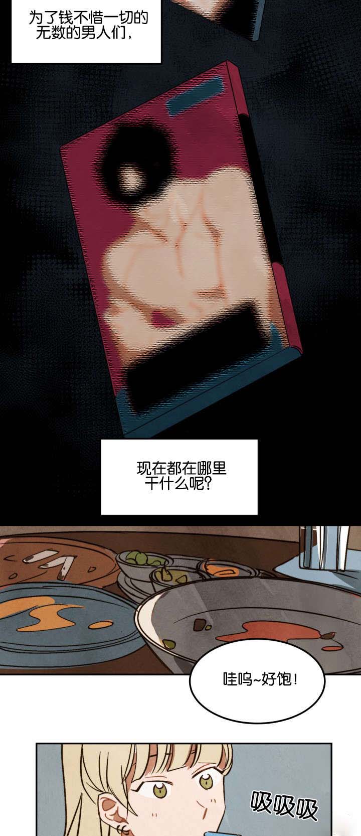 特殊拍摄第10话图