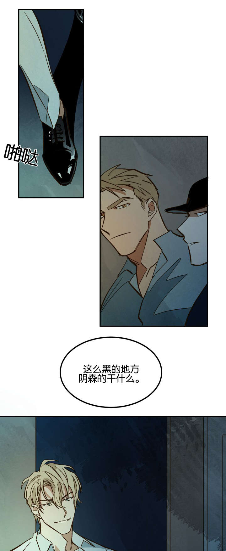 特殊拍摄第12话图