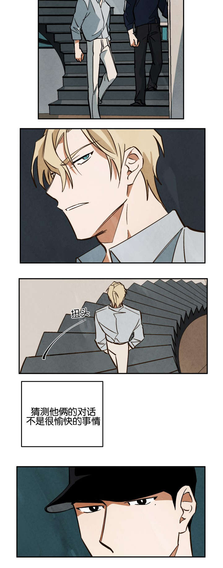 特殊拍摄第13话图