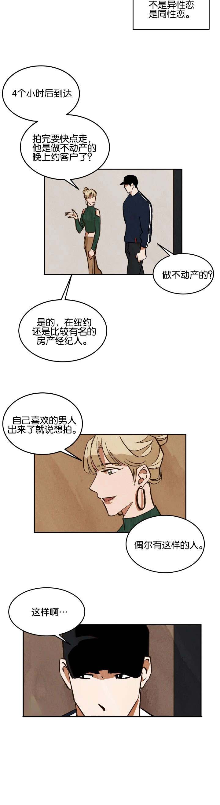 特殊拍摄第13话图