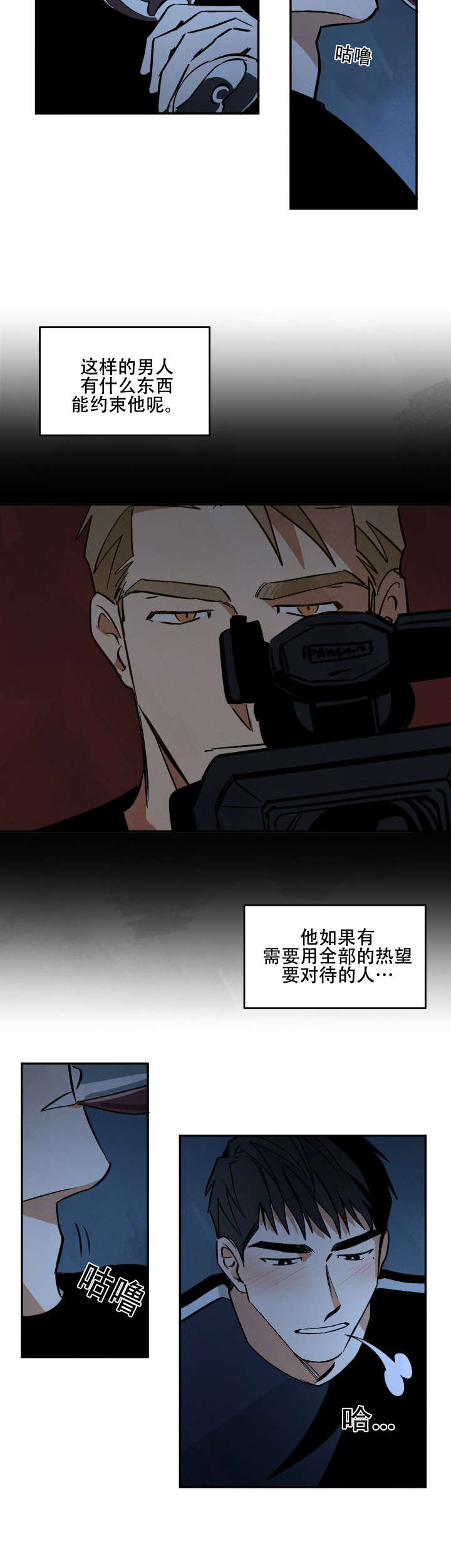 特殊拍摄第15话图