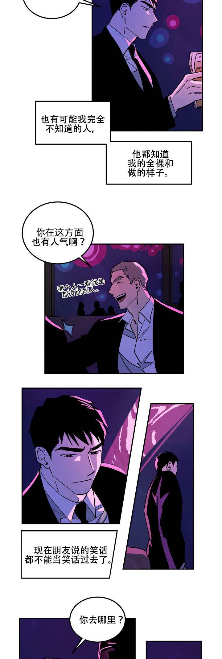 特殊拍摄第17话图