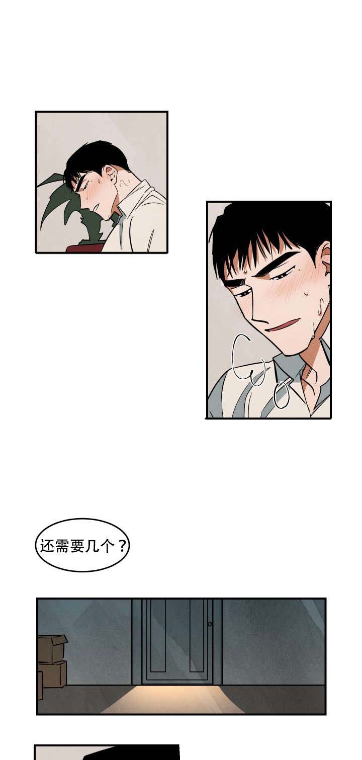 特殊拍摄第19话图