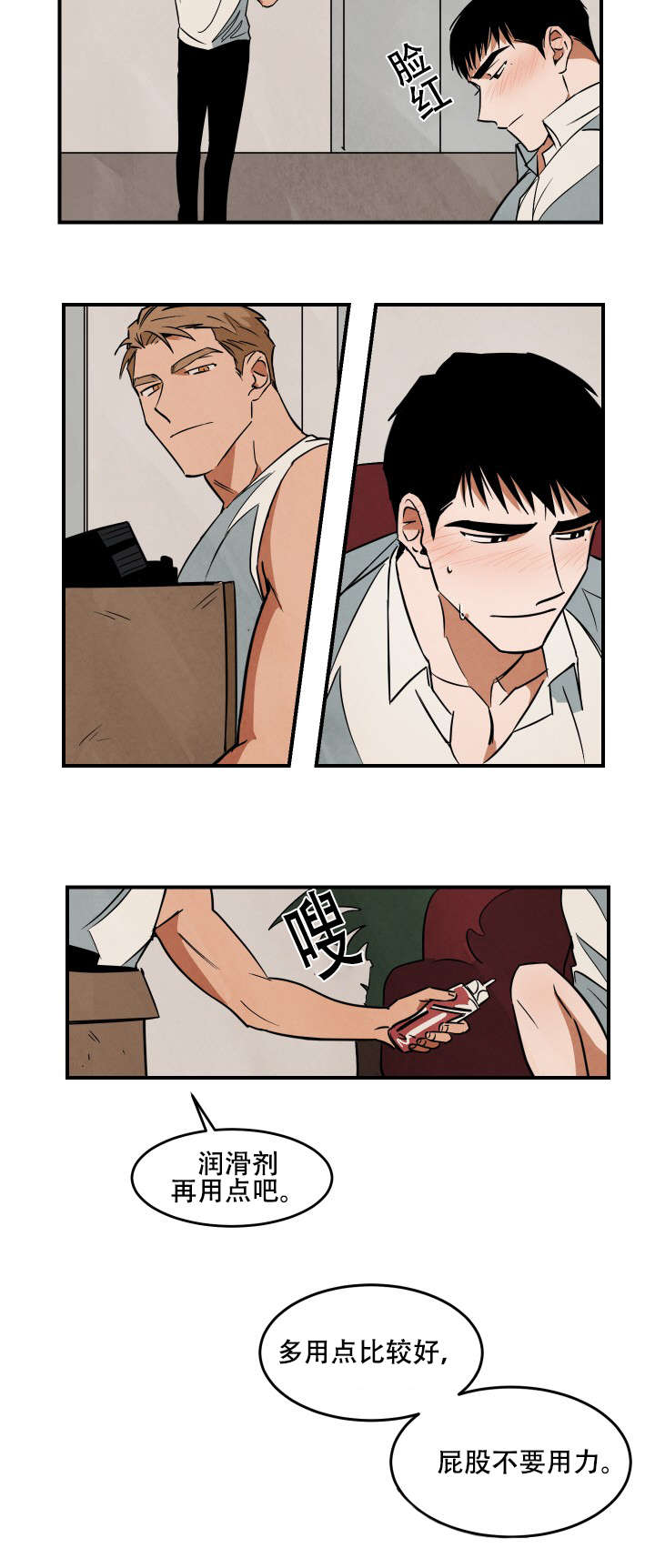 特殊拍摄第19话图