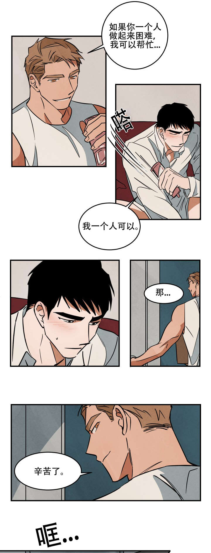 特殊拍摄第19话图