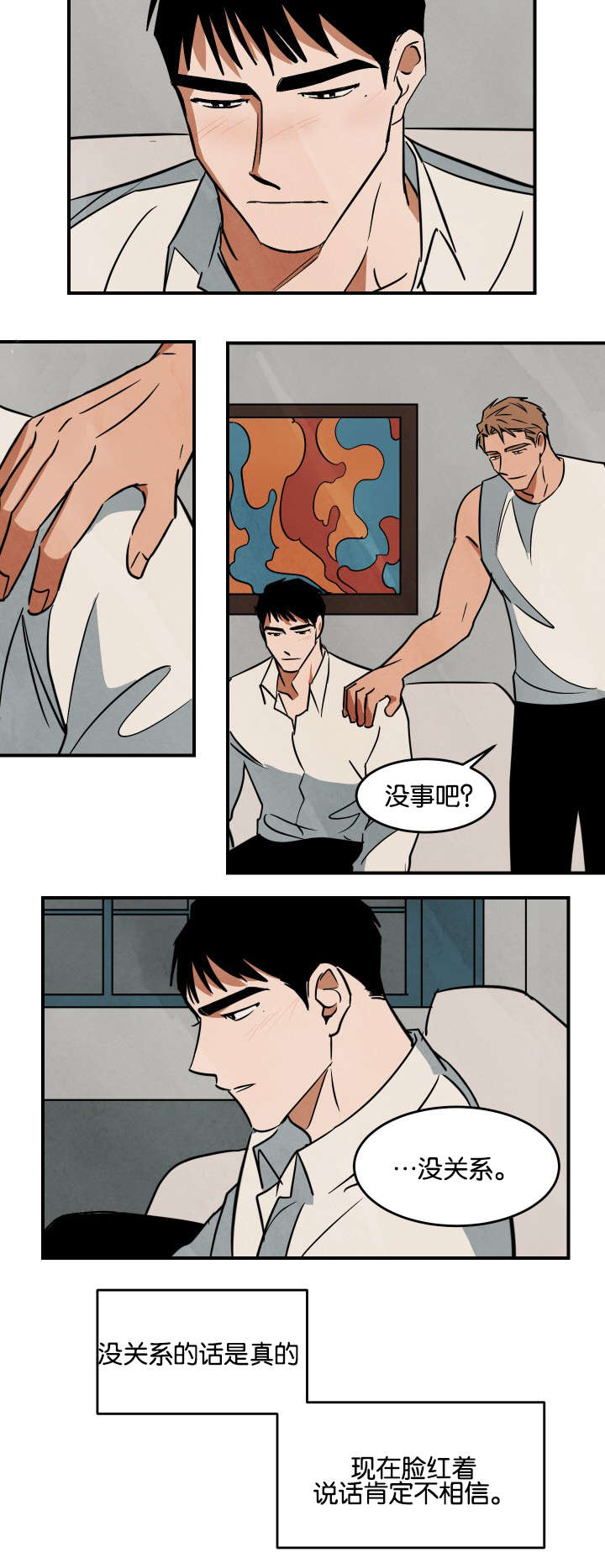 特殊拍摄第19话图