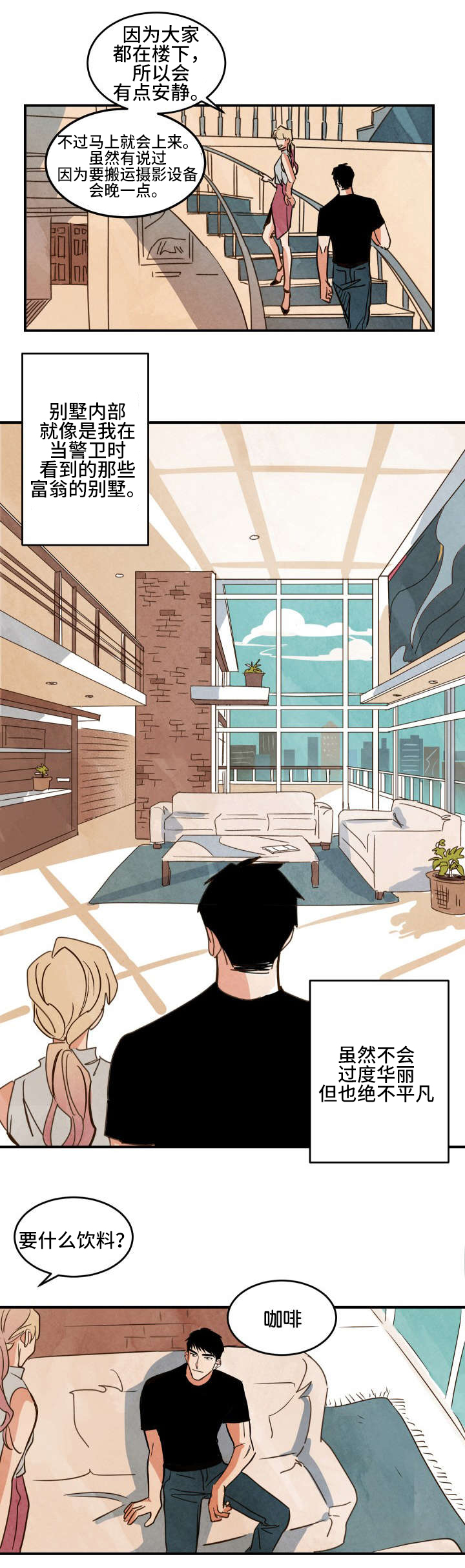 特殊拍摄第2话图