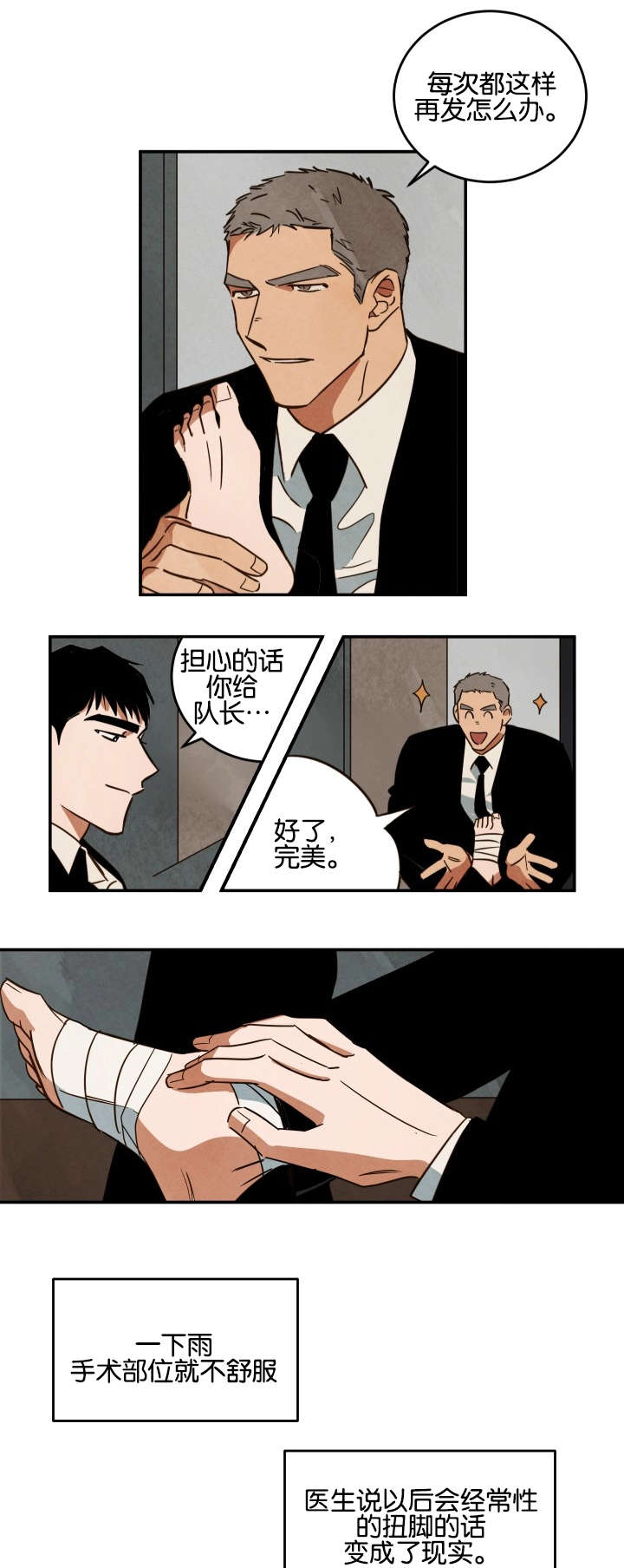 特殊拍摄第24话图