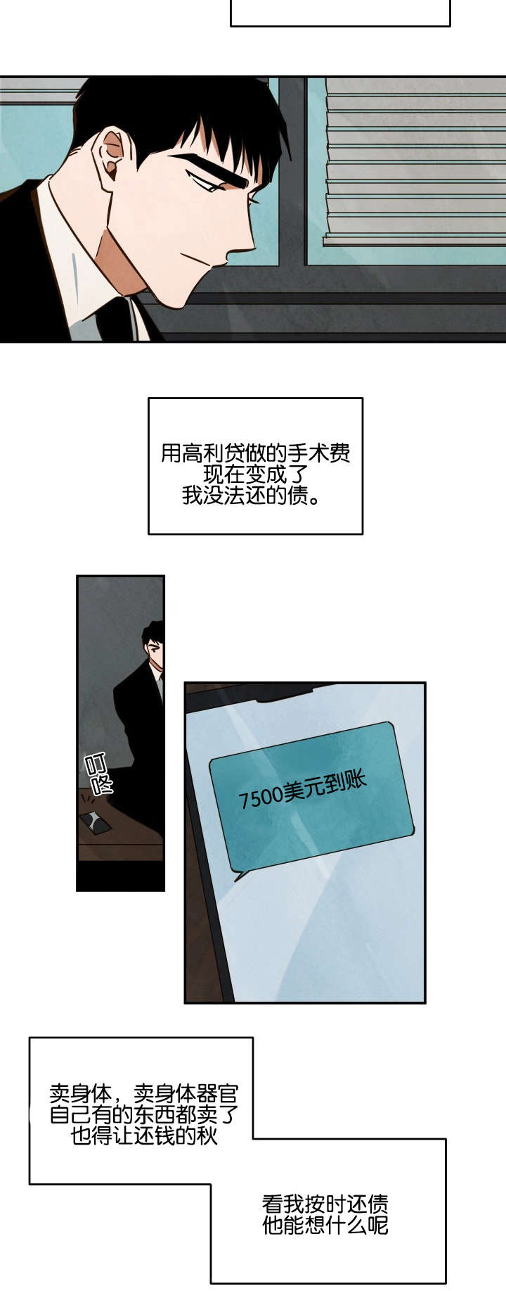 特殊拍摄第24话图