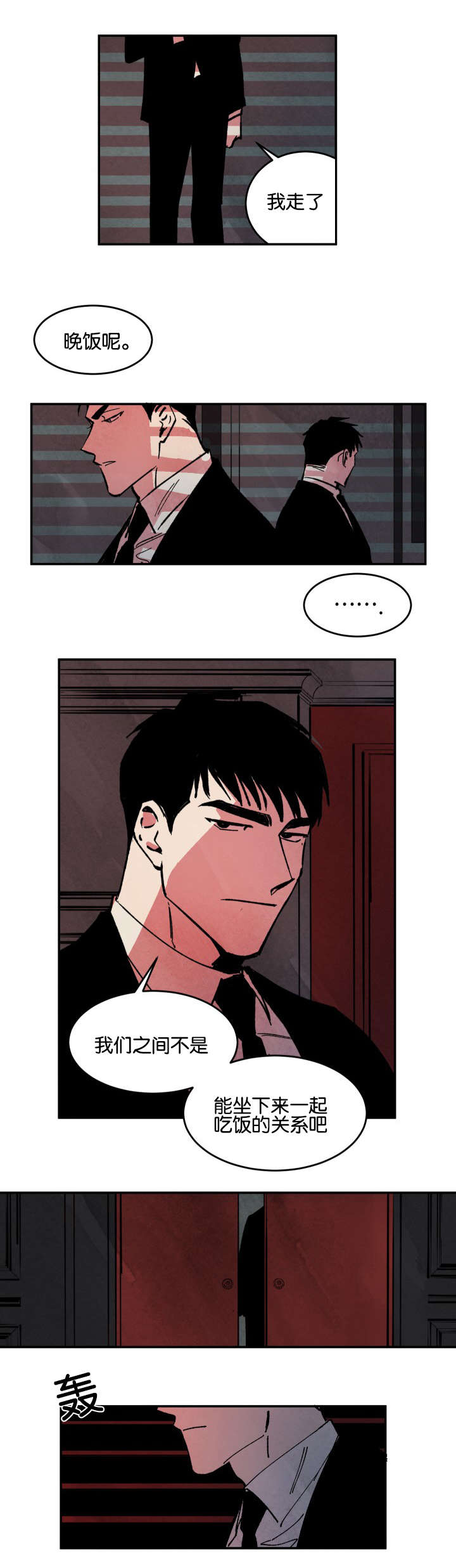 特殊拍摄第26话图