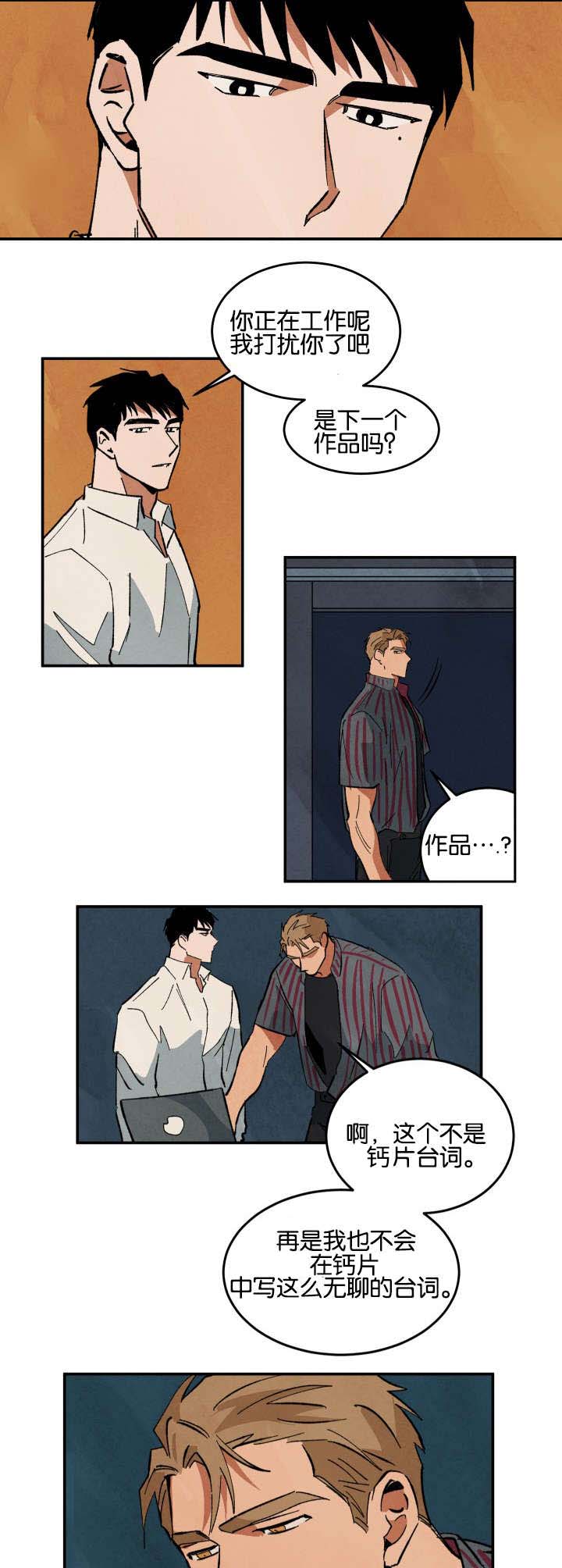 特殊拍摄第26话图