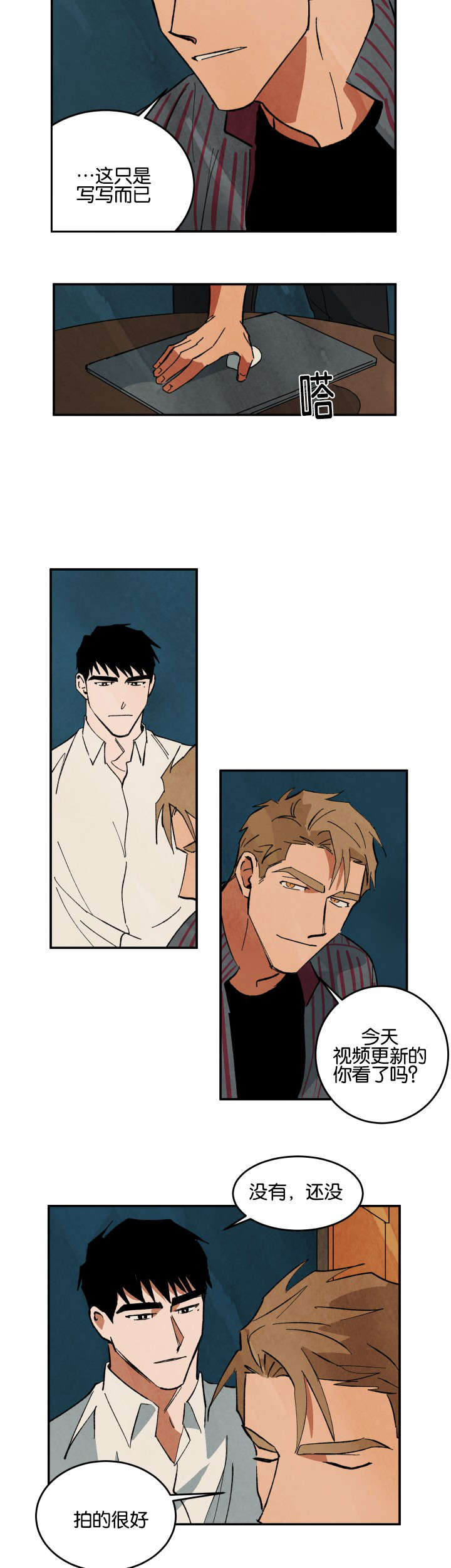 特殊拍摄第26话图