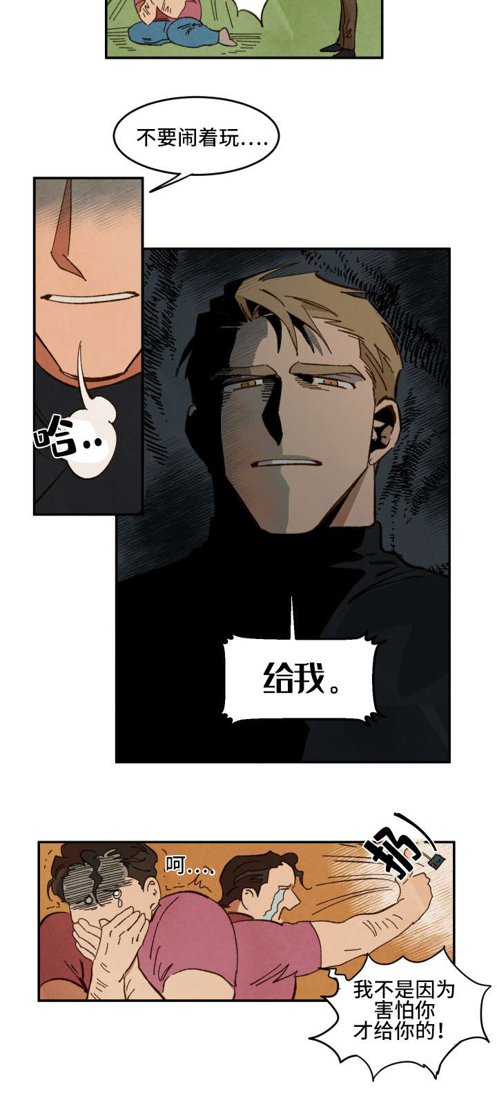 特殊拍摄第29话图