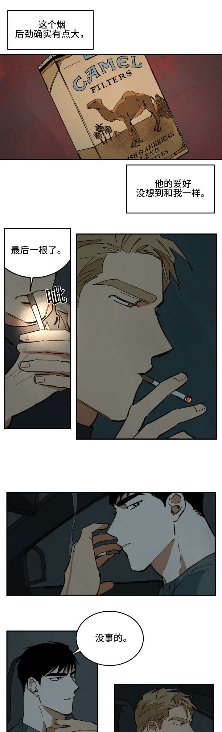 特殊拍摄第29话图