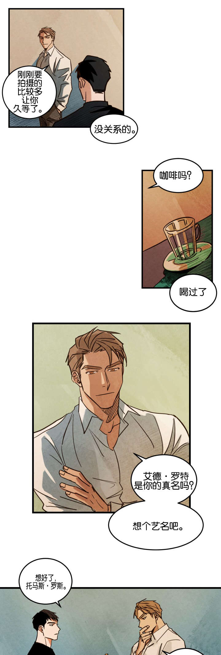 特殊拍摄第3话图