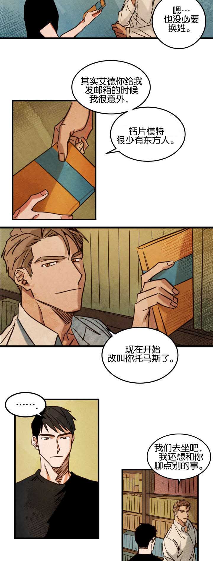 特殊拍摄第3话图