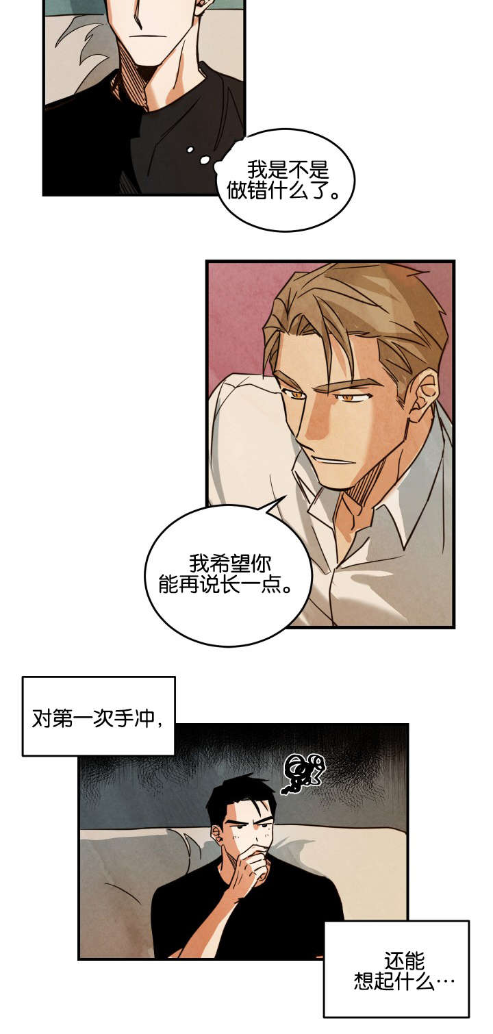 特殊拍摄第3话图