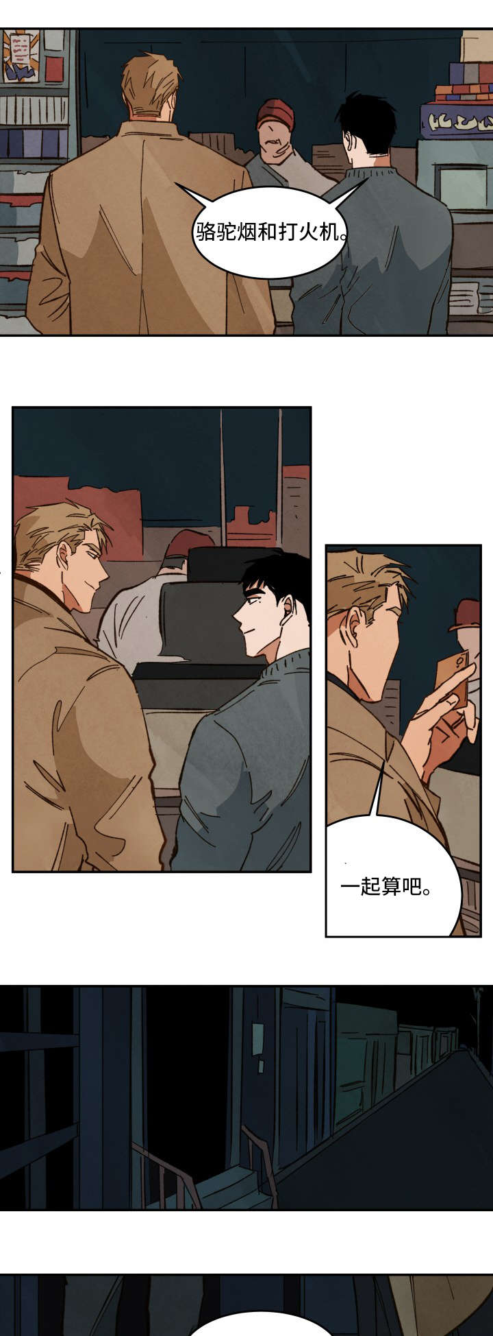 特殊拍摄第30话图