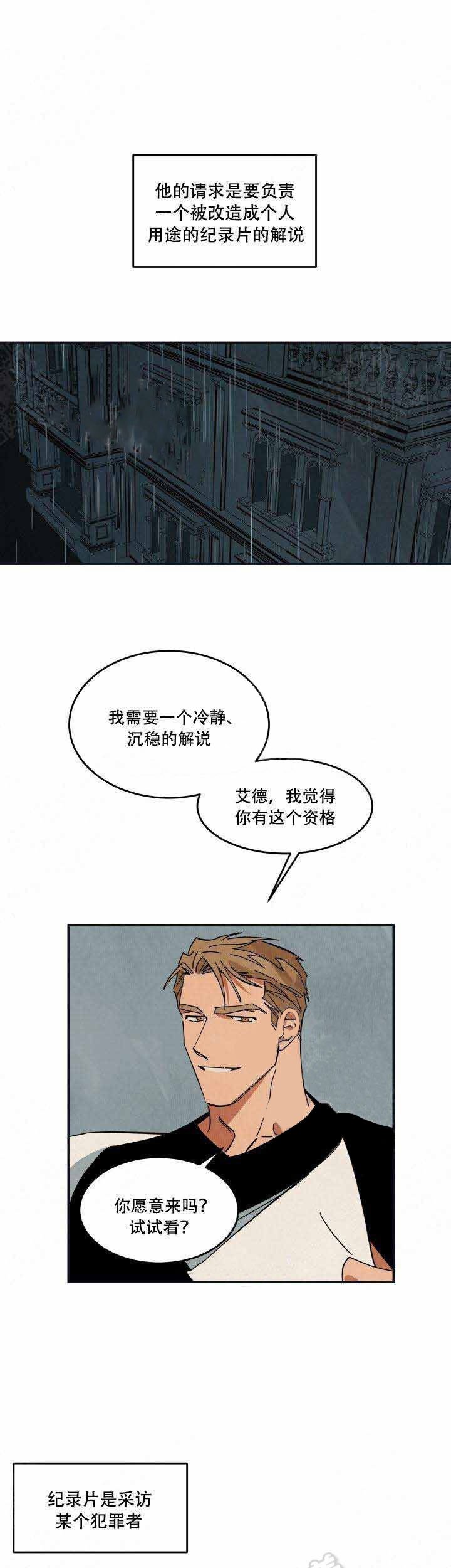 特殊拍摄第36话图