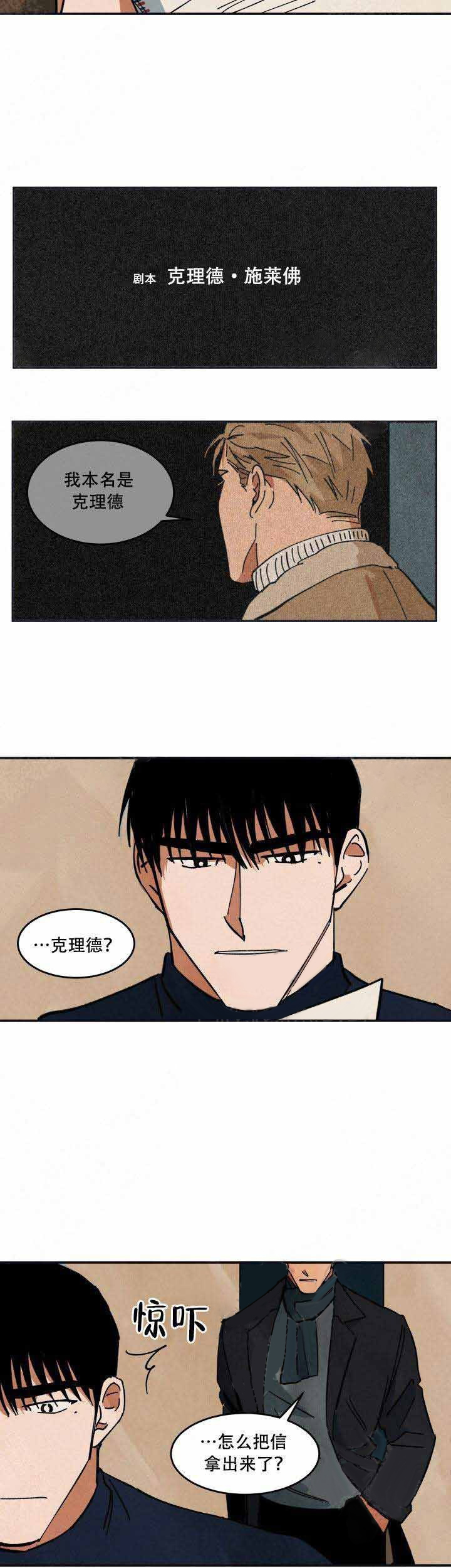 特殊拍摄第36话图