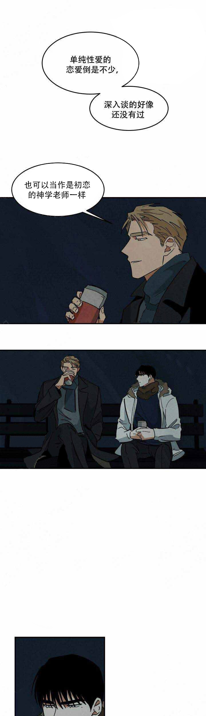 特殊拍摄第38话图