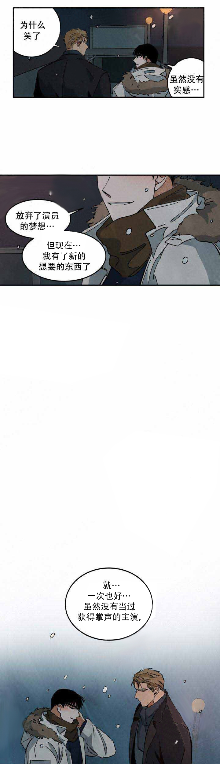 特殊拍摄第38话图