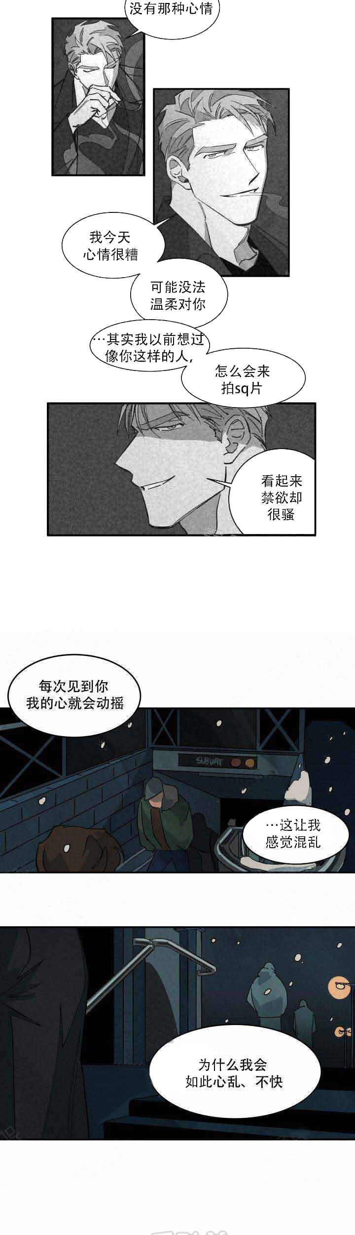 特殊拍摄第39话图