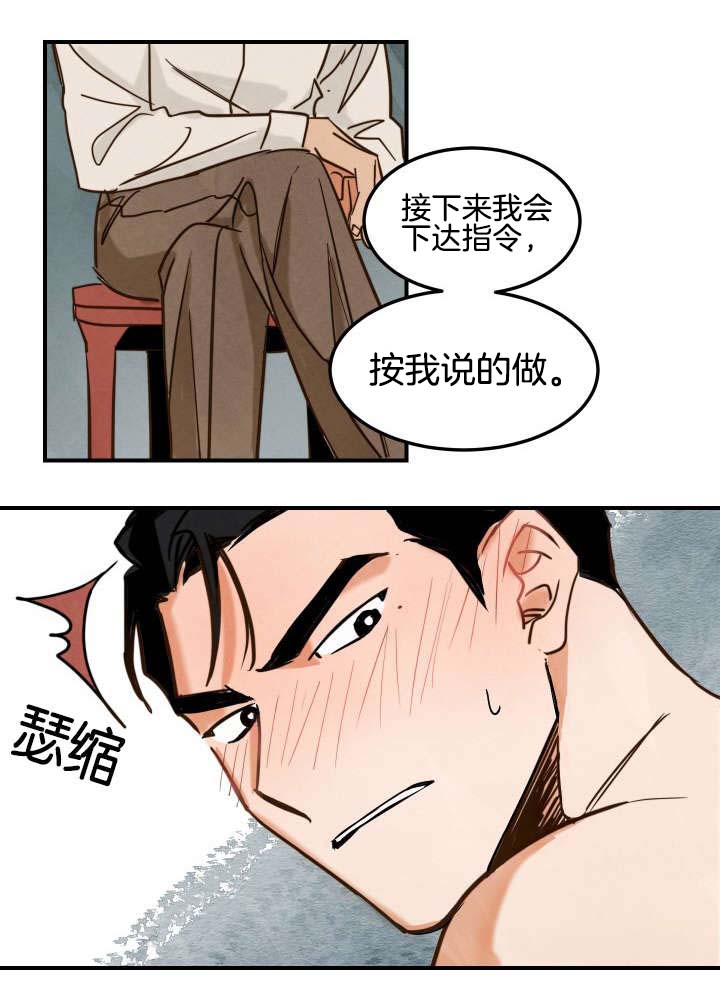 特殊拍摄第4话图