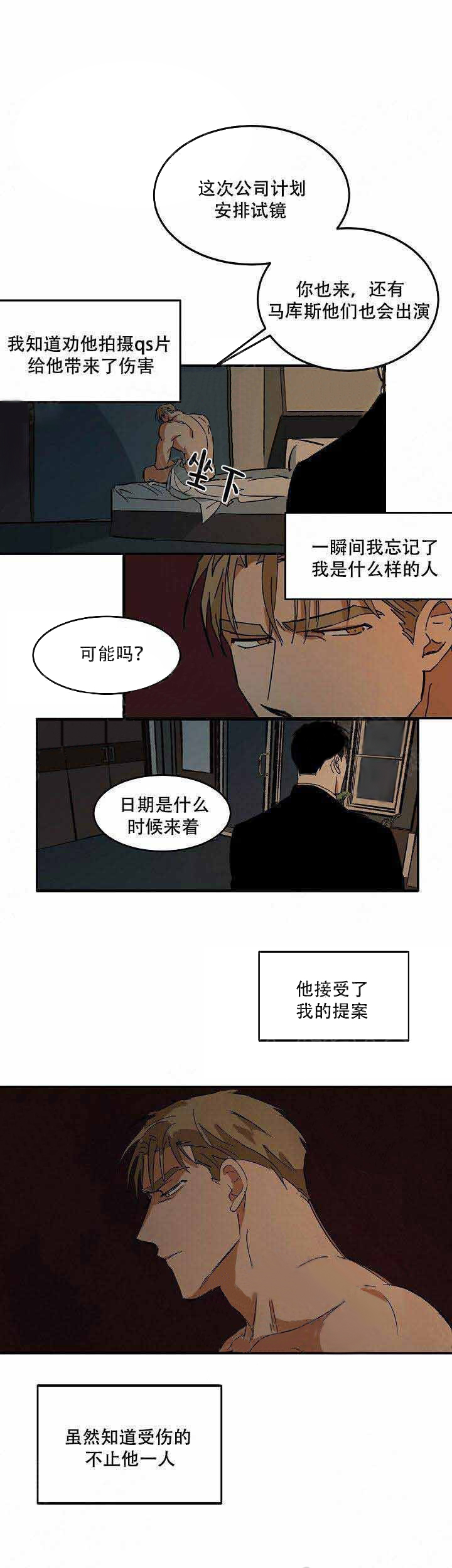 特殊拍摄第43话图