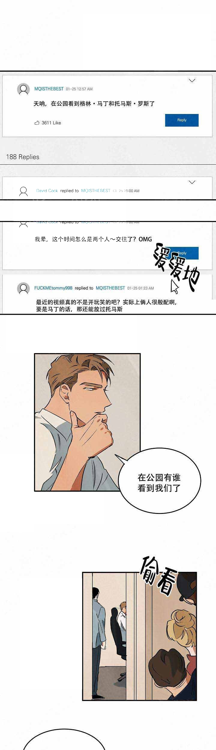 特殊拍摄第44话图