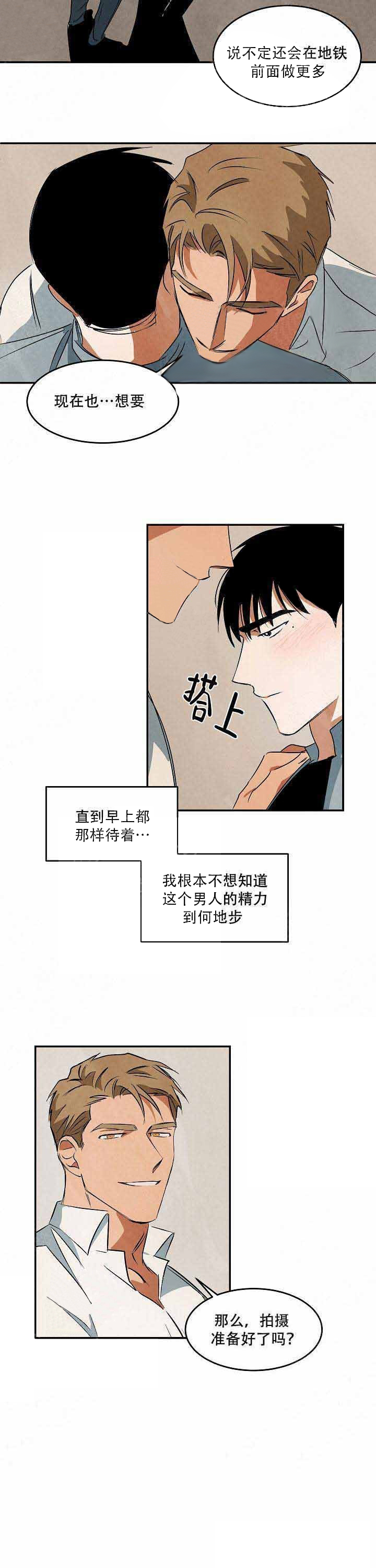 特殊拍摄第44话图