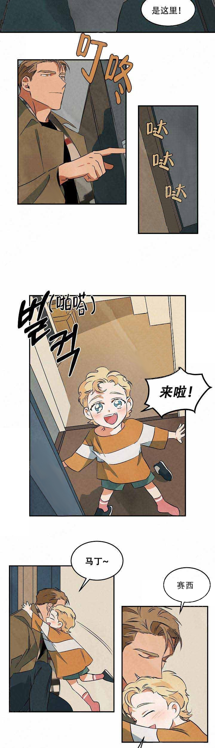 特殊拍摄第46话图