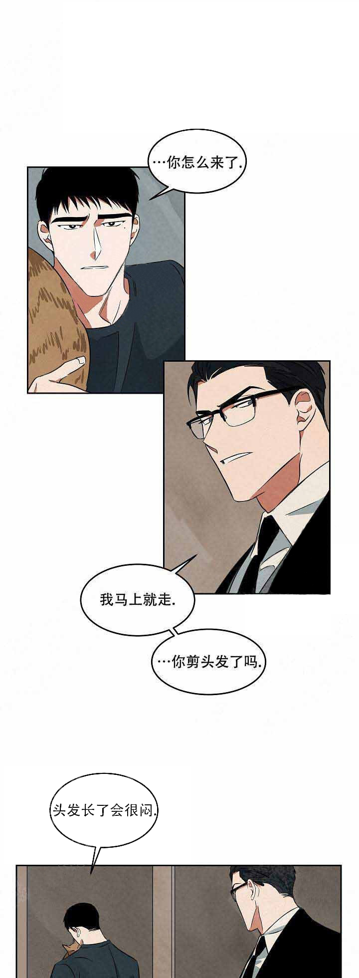 特殊拍摄第48话图