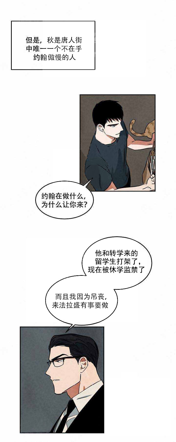 特殊拍摄第48话图