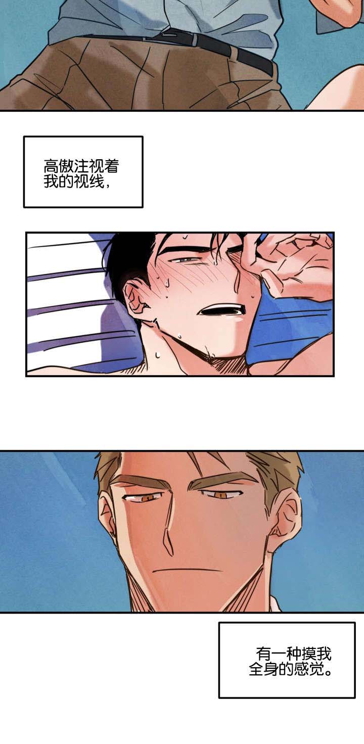 特殊拍摄第5话图