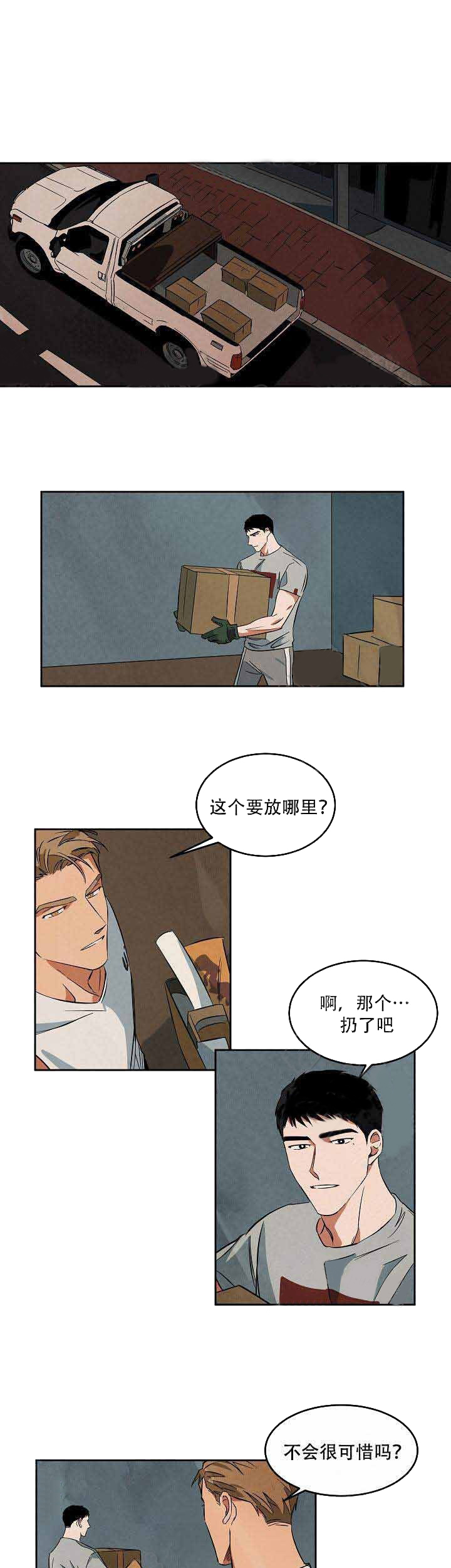 特殊拍摄第50话图