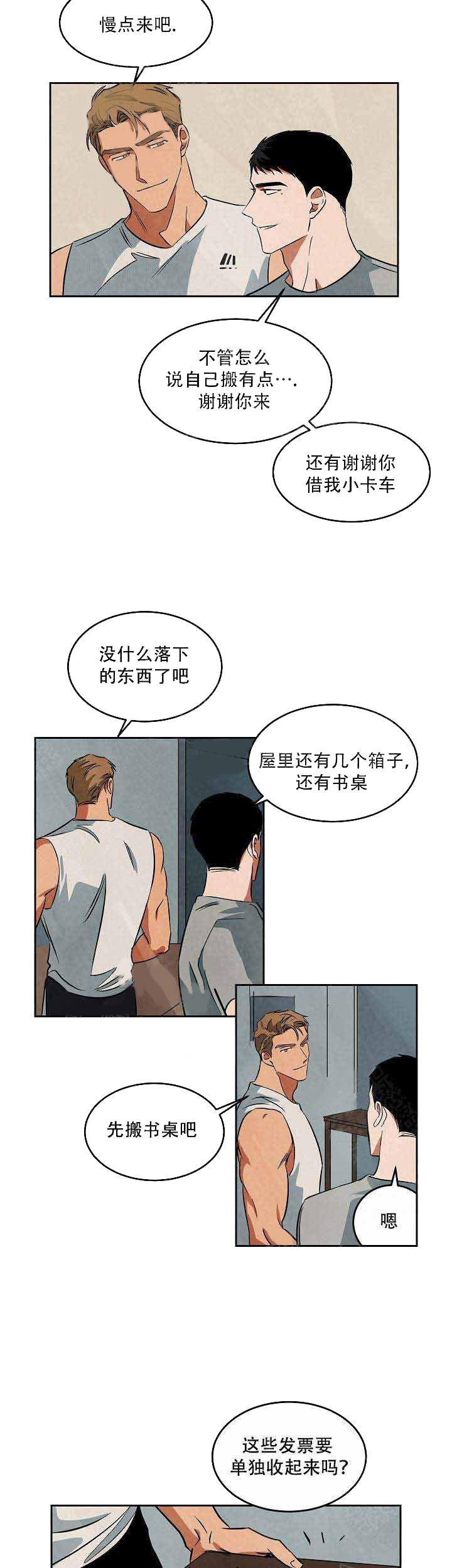 特殊拍摄第50话图