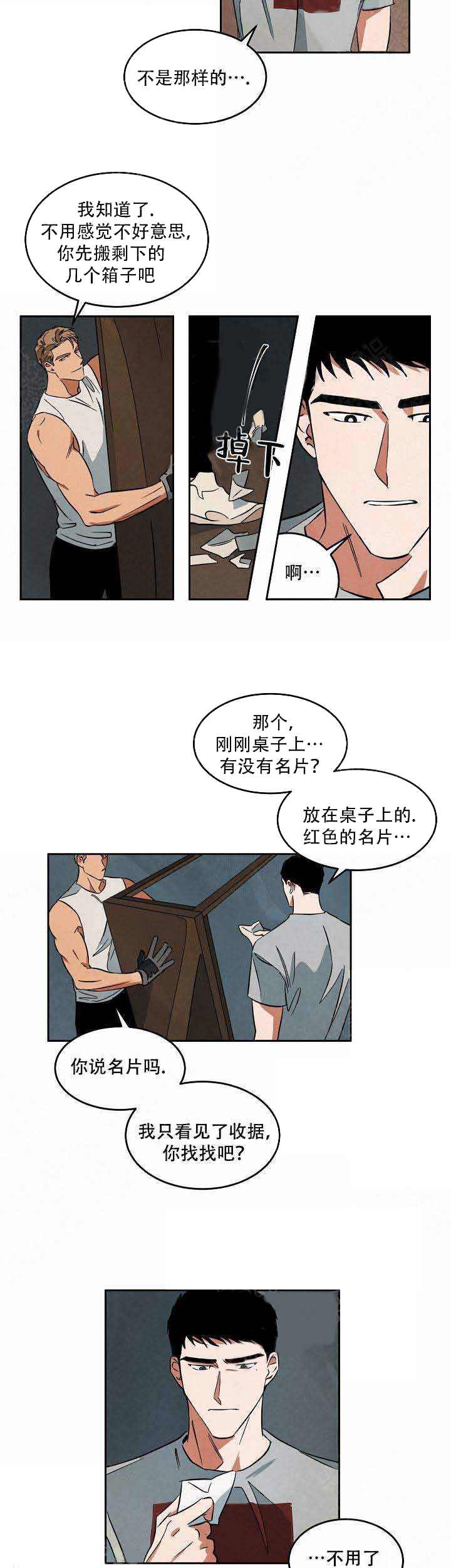 特殊拍摄第50话图