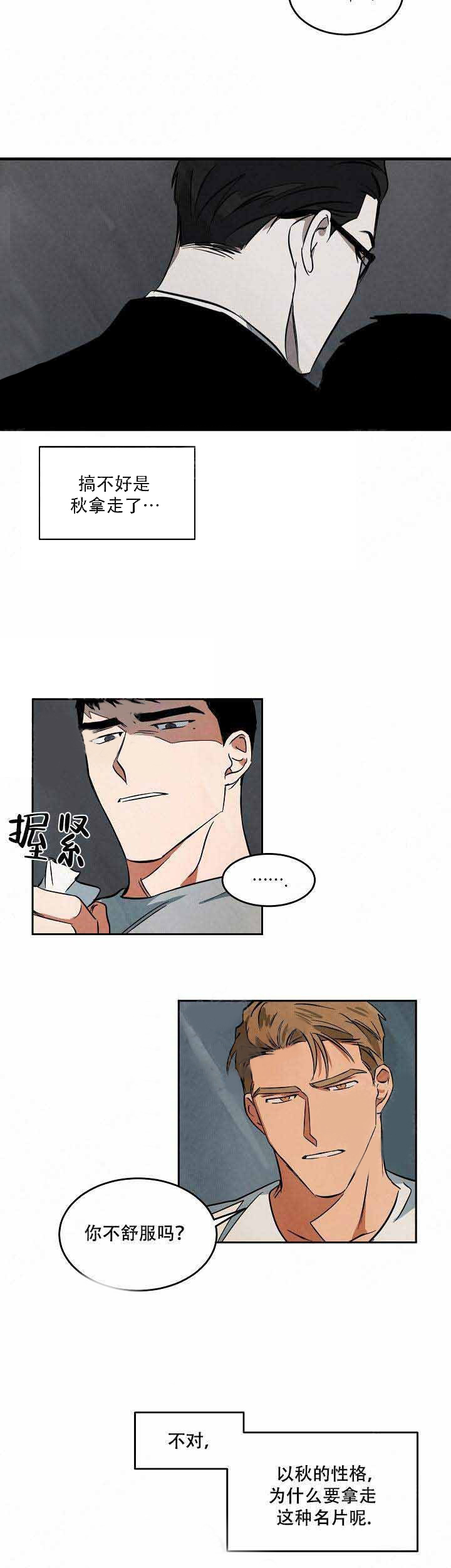 特殊拍摄第50话图