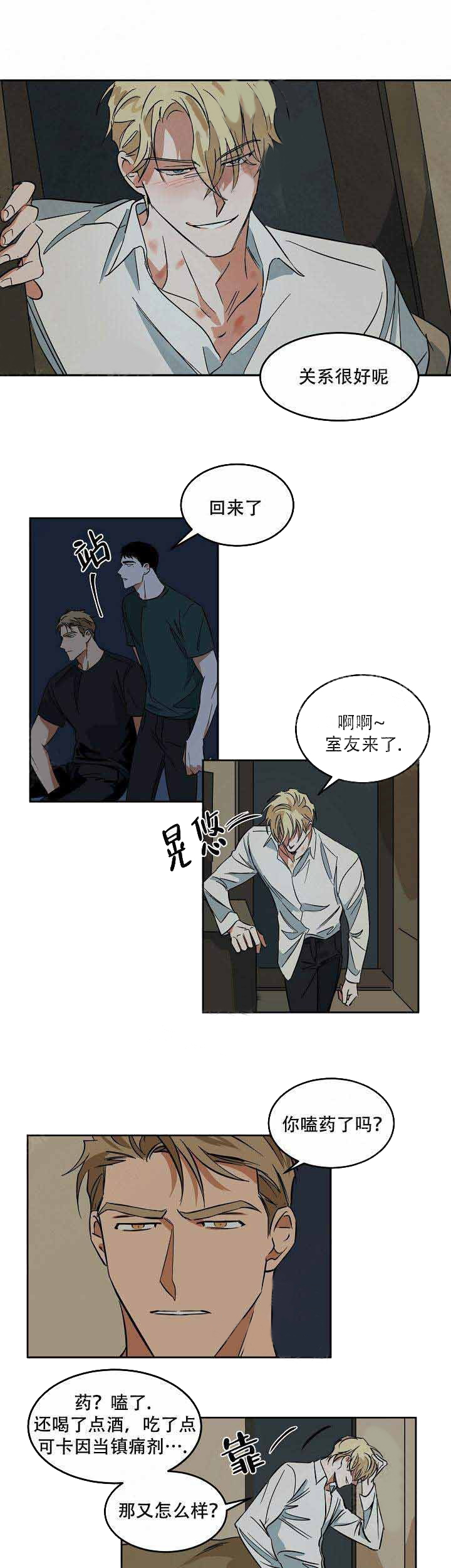 特殊拍摄第52话图