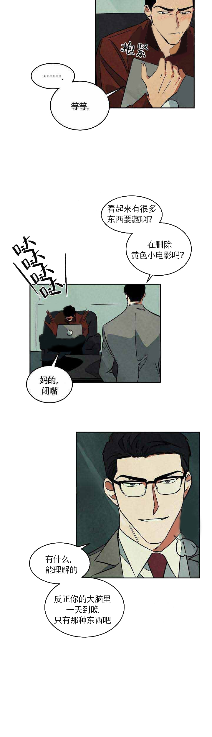 特殊拍摄第55话图