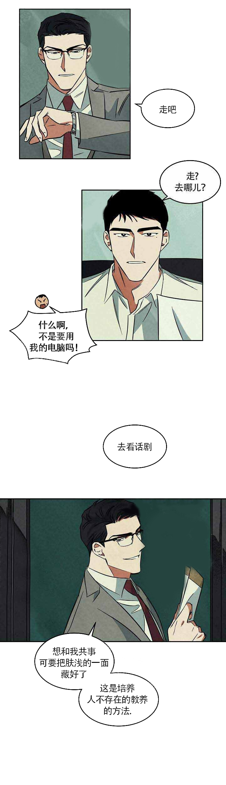 特殊拍摄第55话图