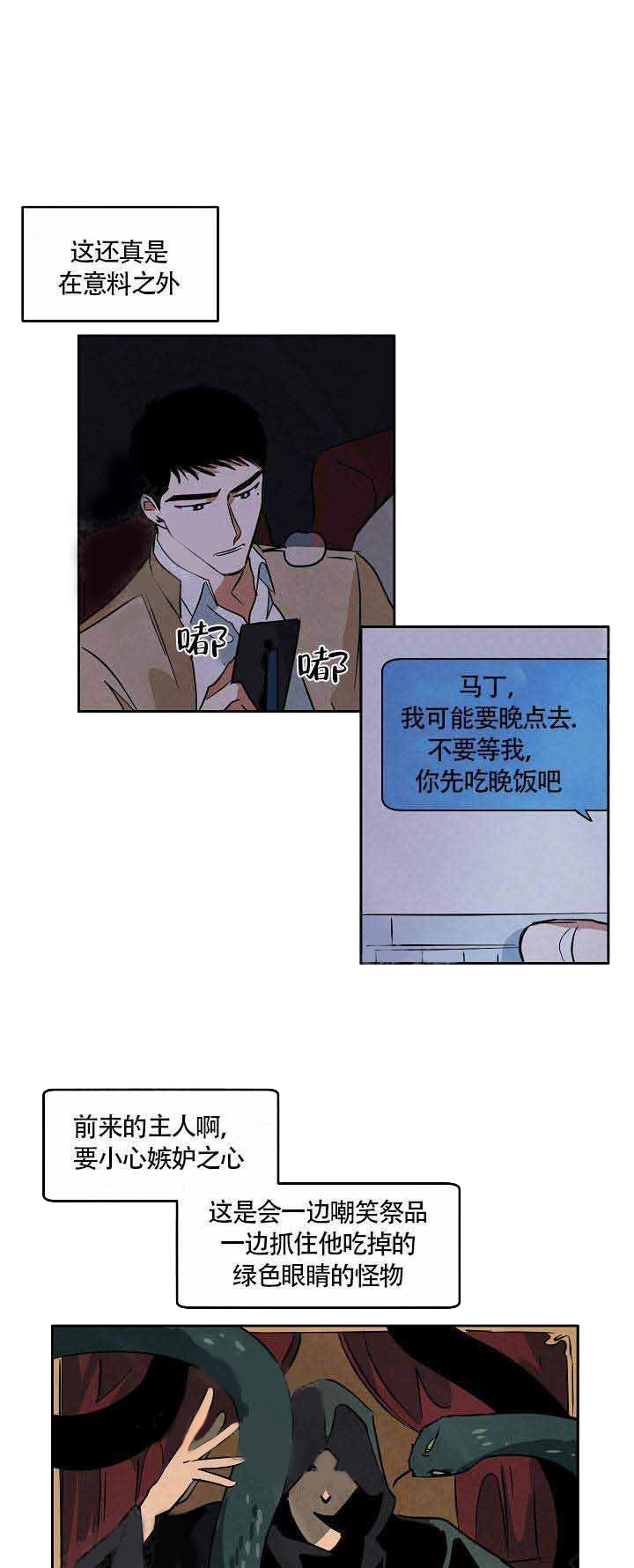 特殊拍摄第55话图