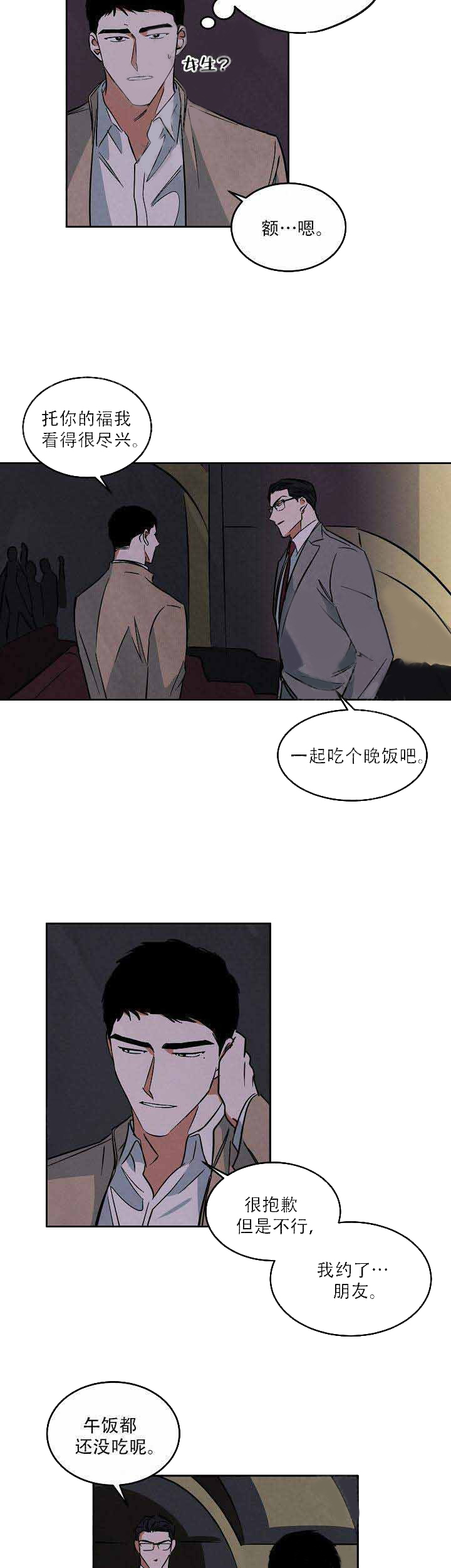 特殊拍摄第56话图