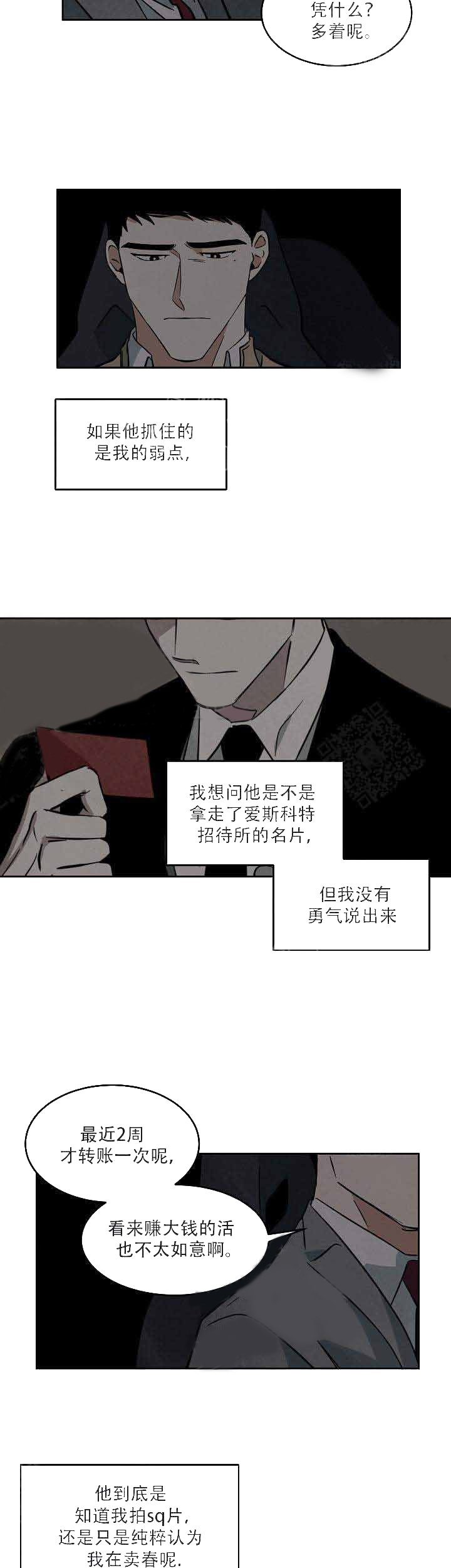 特殊拍摄第57话图