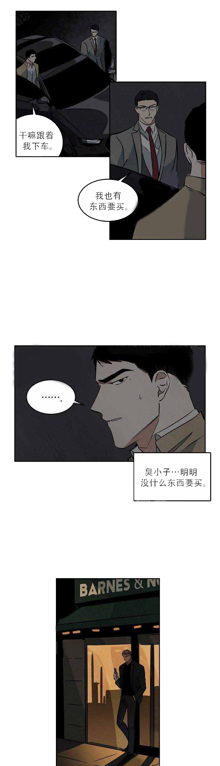 特殊拍摄第57话图