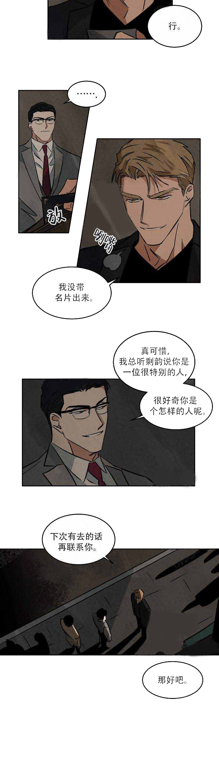 特殊拍摄第57话图