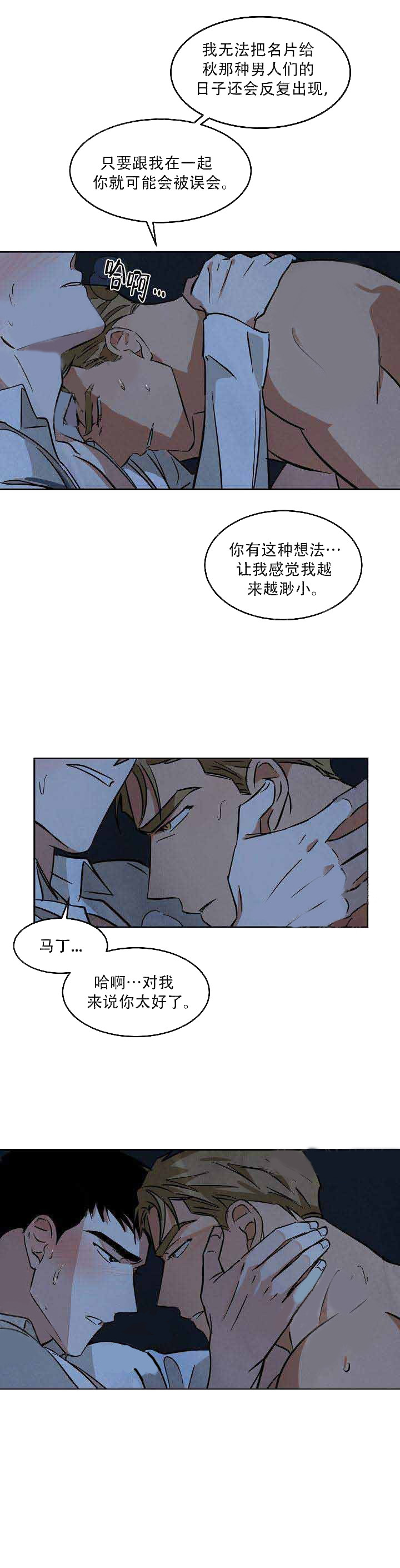 特殊拍摄第59话图